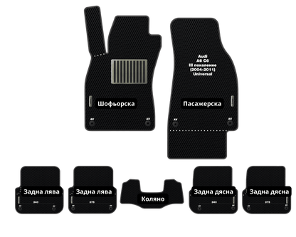 Премиум Стелки Audi A6 C6 (2004-2011) Комби III поколение