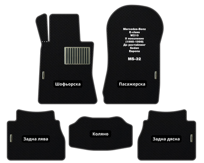 Премиум Стелки Mercedes-Benz W210 E-Class (1995-1999) Седан II поколение