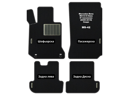 Премиум Стелки Mercedes-Benz W212 E-Class (2009-2016) Купе IV поколение