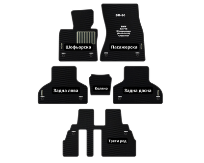 Премиум Стелки BMW X5 F15 (2013-2018) Кросовер III поколение