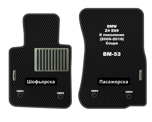 Премиум Стелки BMW Z4 E89 (2009-2016) Купе II поколение