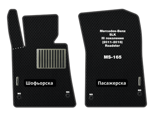 EVA Стелки Mercedes-Benz R172 SLK-Class (2011-2016) Родстер III поколение