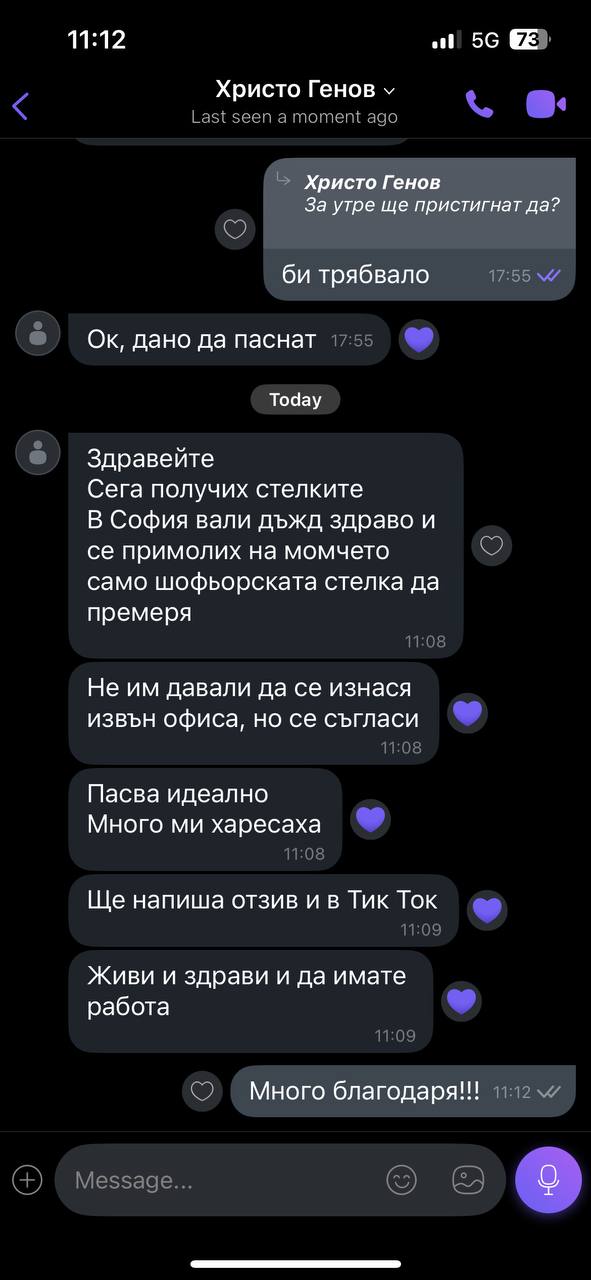 Отзив от клиент