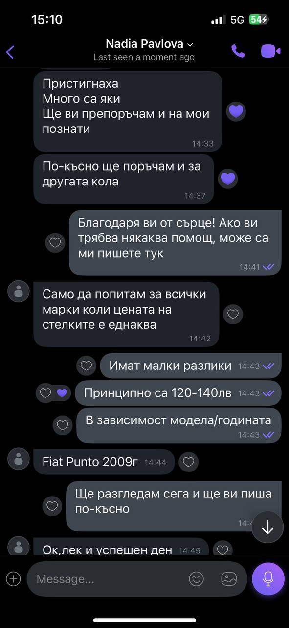 Отзив от клиент