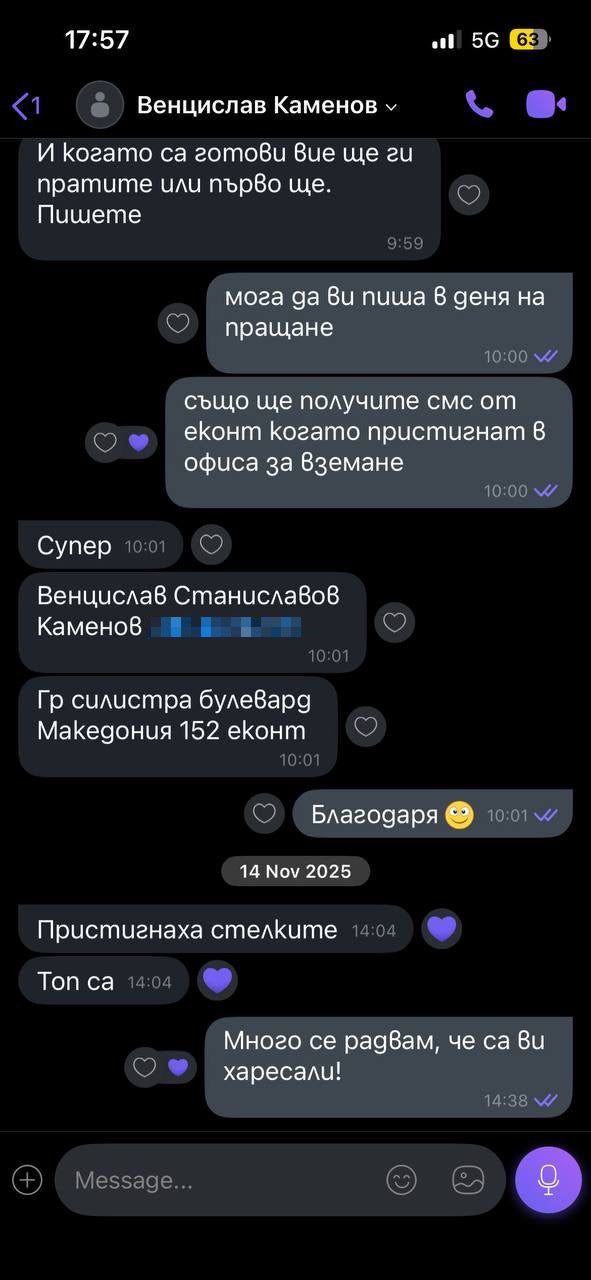 Отзив от клиент